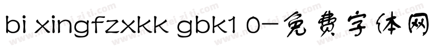 bi xingfzxkk gbk1 0字体转换